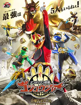 头号战队豪兽者 预览图